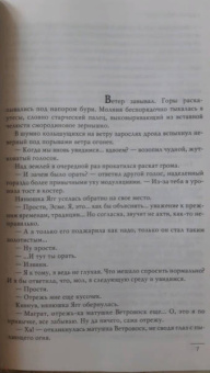 Терри Пратчетт: Маскарад. Carpe Jugulum