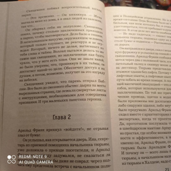 Ю Несбё: Сын