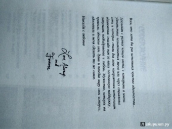 Лили Коллинз: Без фильтра. Ни стыда, ни сожалений, только я