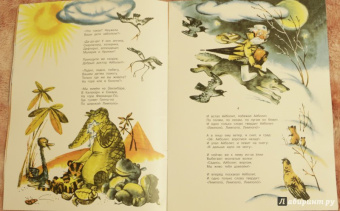 Корней Чуковский: Айболит