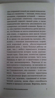 Карл Юнг: О психологии бессознательного