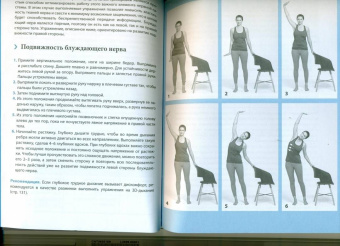Линхард, Шмид-Фетцер, Кобб: Настройка системы тело-мозг. Простые упражнения для активации блуждающего нерва против депрессии