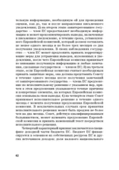Касьянов, Макаренко: Региональные механизмы противодействия правонарушениям в финансовой сфере. Часть I