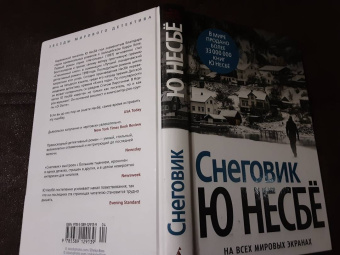 Ю Несбё: Снеговик