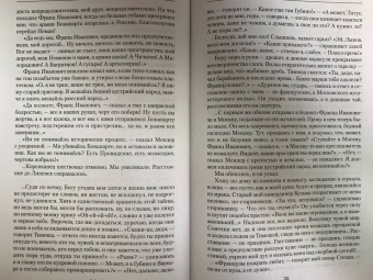 Булат Окуджава: Малое собрание сочинений