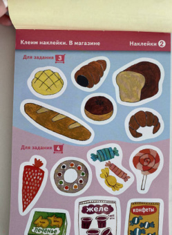 Kumon. Клеим наклейки. В магазине