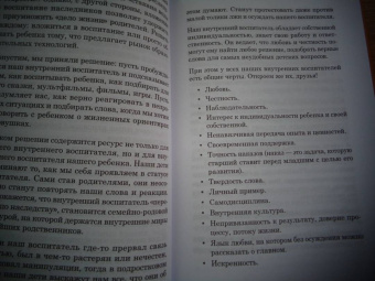 Зинкевич-Евстигнеева, Зинкевич: Воспитание Доброй Сказкой. Сказкотерапия для детей и родителей