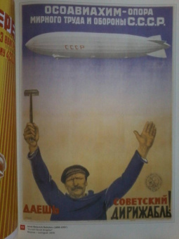 Татьяна Толстая: Русский плакат. Избранное