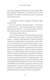 Милена Бускетс: И это тоже пройдет