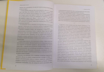 Райхельд, Дарнелл, Бернс: Взаимная лояльность. Легендарная стратегия искреннего привлечения клиентов