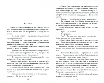 Анна Апрельская: Выбор Крис, или История попаданки