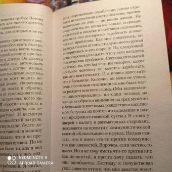 Ю Несбё: Кровь на снегу