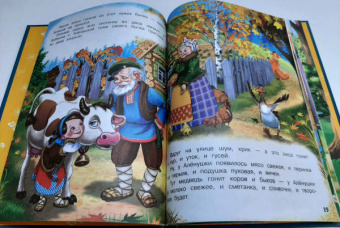 Колобок и другие сказки