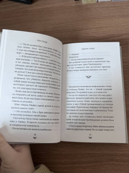 Лея Стоун: Царство теней