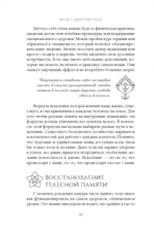 Эмили Фрэнсис: Полное исцеление тела. Создайте собственный путь к физическому и эмоциональному здоровью