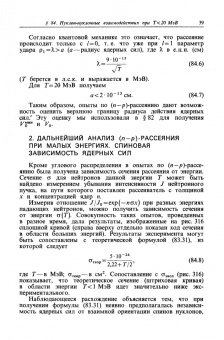 Константин Мухин: Экспериментальная ядерная физика. Том 3. Физика элементарных частиц. Учебник