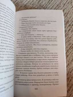 Ю Несбё: Призрак