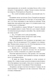 Мишель Бюсси: Ты никогда не исчезнешь