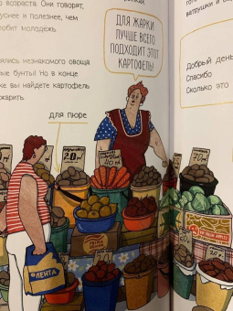 Мария Бахарева: Фермерские рынки мира. Кругосветное путешествие