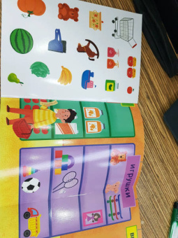 Панорамка с наклейками. Супермаркет