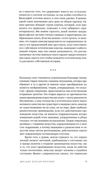 Журнал Versus №5, 2023. Том 3. Бентам
