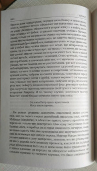 Джеймс Джойс: Улисс