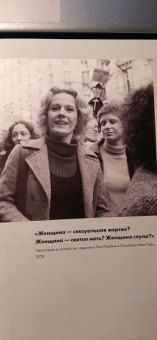 Люсинда Гослинг: Женщины в искусстве. Перфомансы, картины и события, изменившие мир вокруг нас