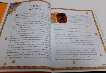 Донна Наполи: Мифы Древней Греции. Истории о богах, героях и чудовищах