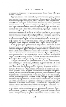 Вирджиния Вулф: Миссис Дэллоуэй. На маяк. Орландо. Романы
