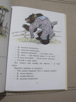 Русские народные сказки