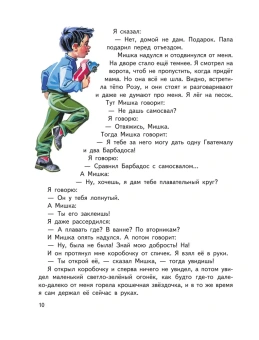 Драгунский Виктор Юзефович: Денискины рассказы (ил. В. Канивца)