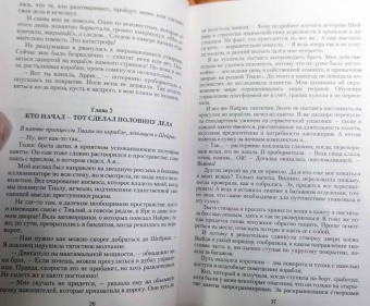 Ольга Копылова: Невеста звездного принца