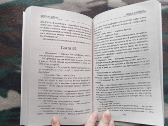 Виктор Метос: Жена убийцы