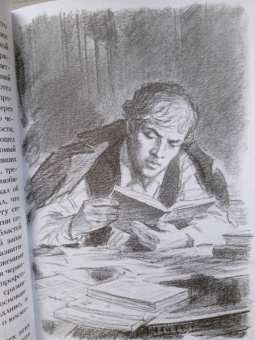 Джек Лондон: Мартин Иден