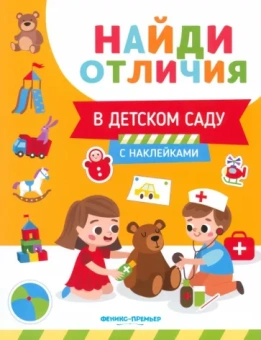 Евгения Бахурова: В детском саду