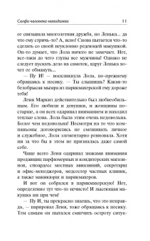 Наталья Александрова: Селфи человека-невидимки