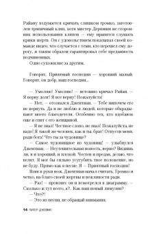 Питер Джеймс: Умрешь, если не сделаешь (с автографом автора)