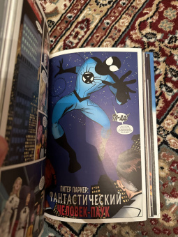 Дэн Слотт: Человек-паук. Время славы. Том 1