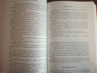 Вадим Шефнер: Малое собрание сочинений