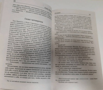 Олдос Хаксли: Остров. Обезьяна и сущность. Гений и богиня
