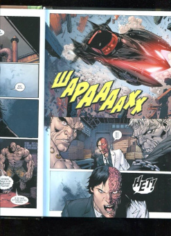 Том Кинг: Вселенная DC. Rebirth. Бэтмен. Город Бэйна