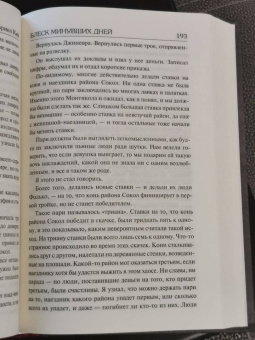 Гай Кей: Блеск минувших дней