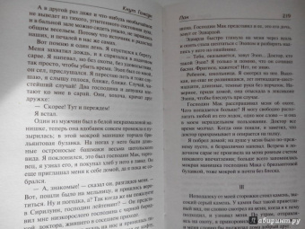 Кнут Гамсун: Голод. Пан. Виктория