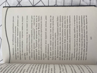 Анна Шеол: Мертвый узел