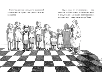 Джонс Диана Уинн: Ая и ведьма