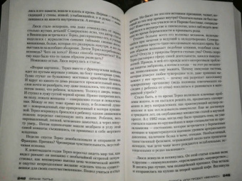 Франк Тилье: GATACA, или Проект "Феникс"