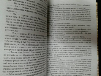 Франц Кафка: Замок. Рассказы