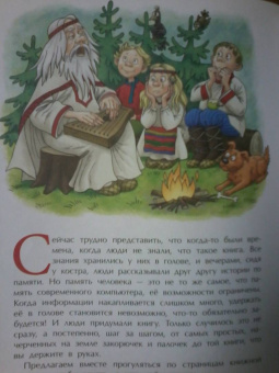 Юлия Иванова: История книги. Страница за страницей