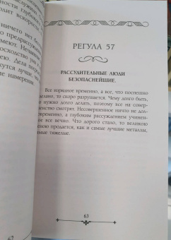 Бальтасар Грасиан: Карманный оракул