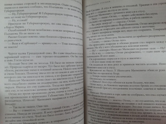 Ильф, Петров: Лучшие произведения в одном томе